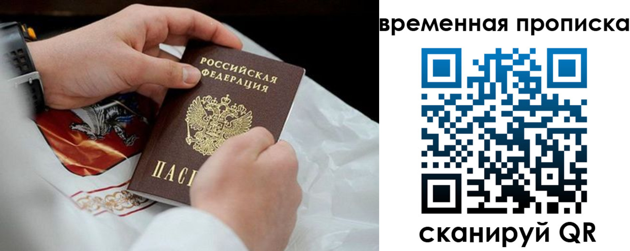 временная регистрация для всех в Луховицах